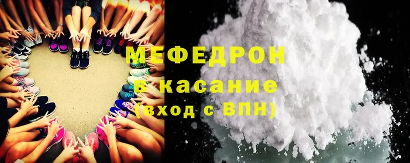 Меф mephedrone  где купить наркоту  Волосово 